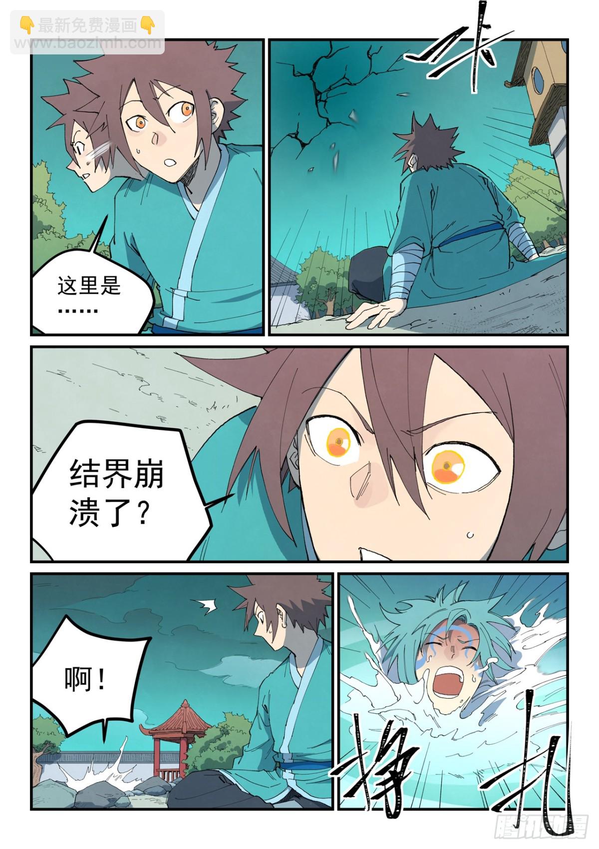 第770话4