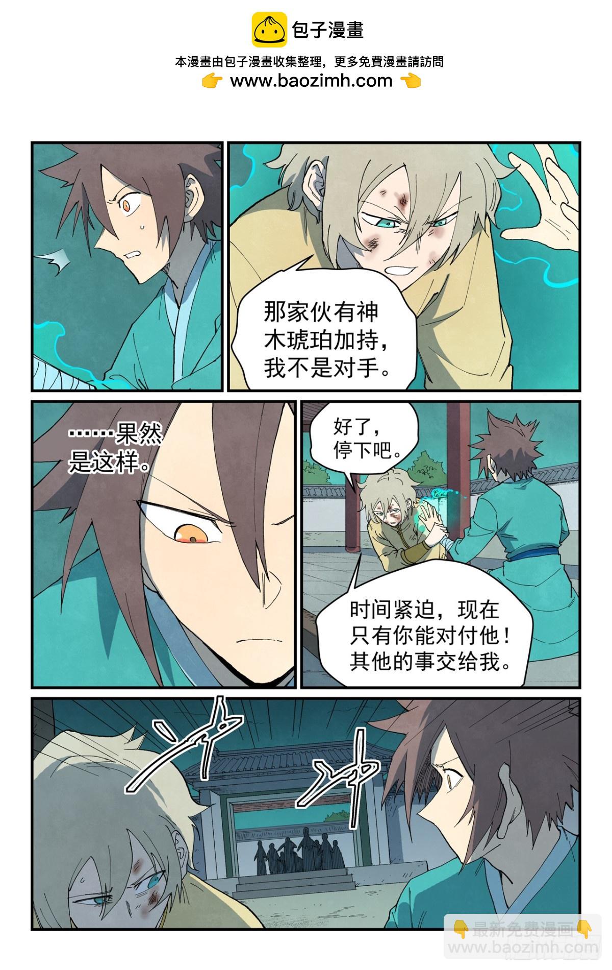 第770话9