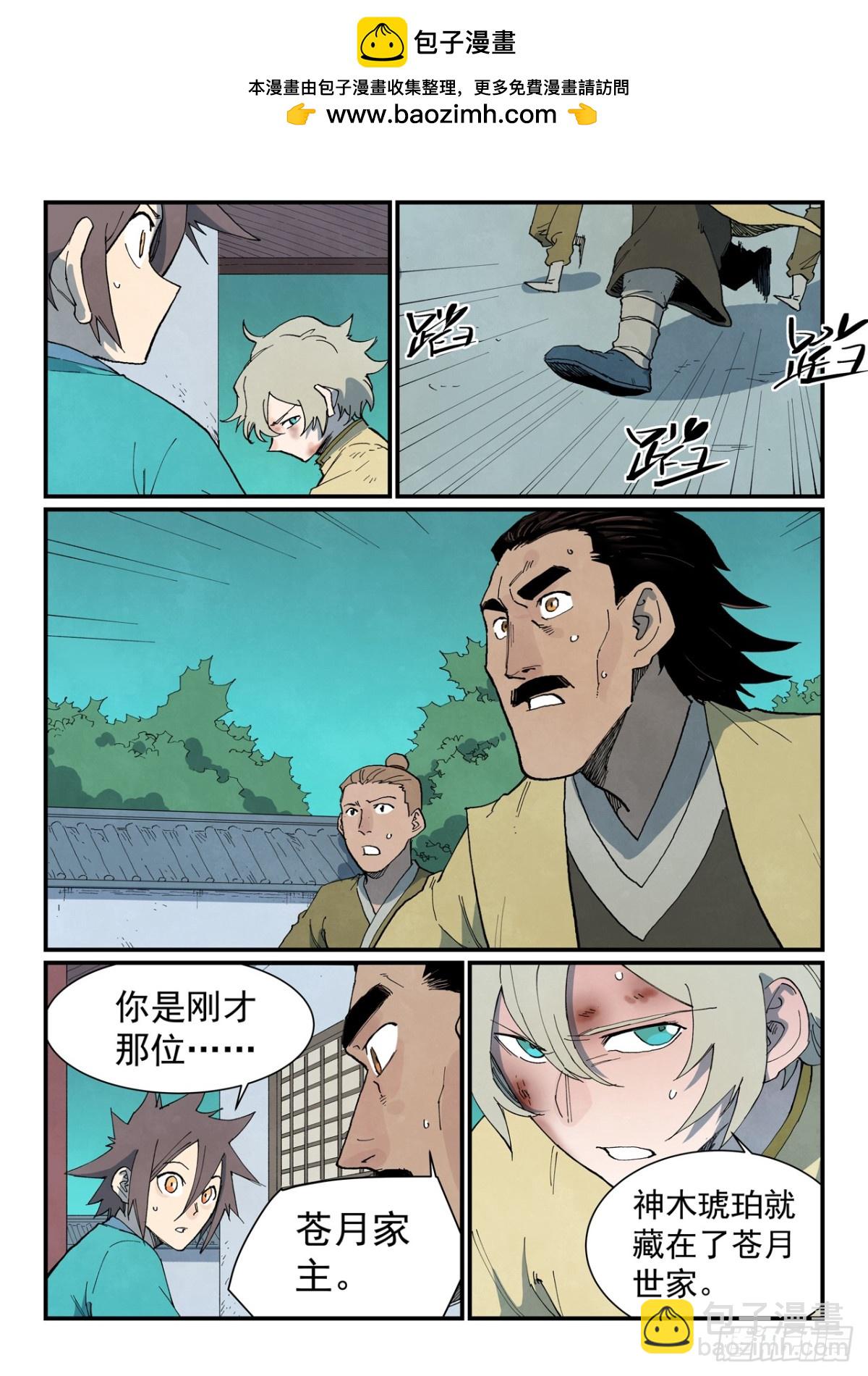 第771话1