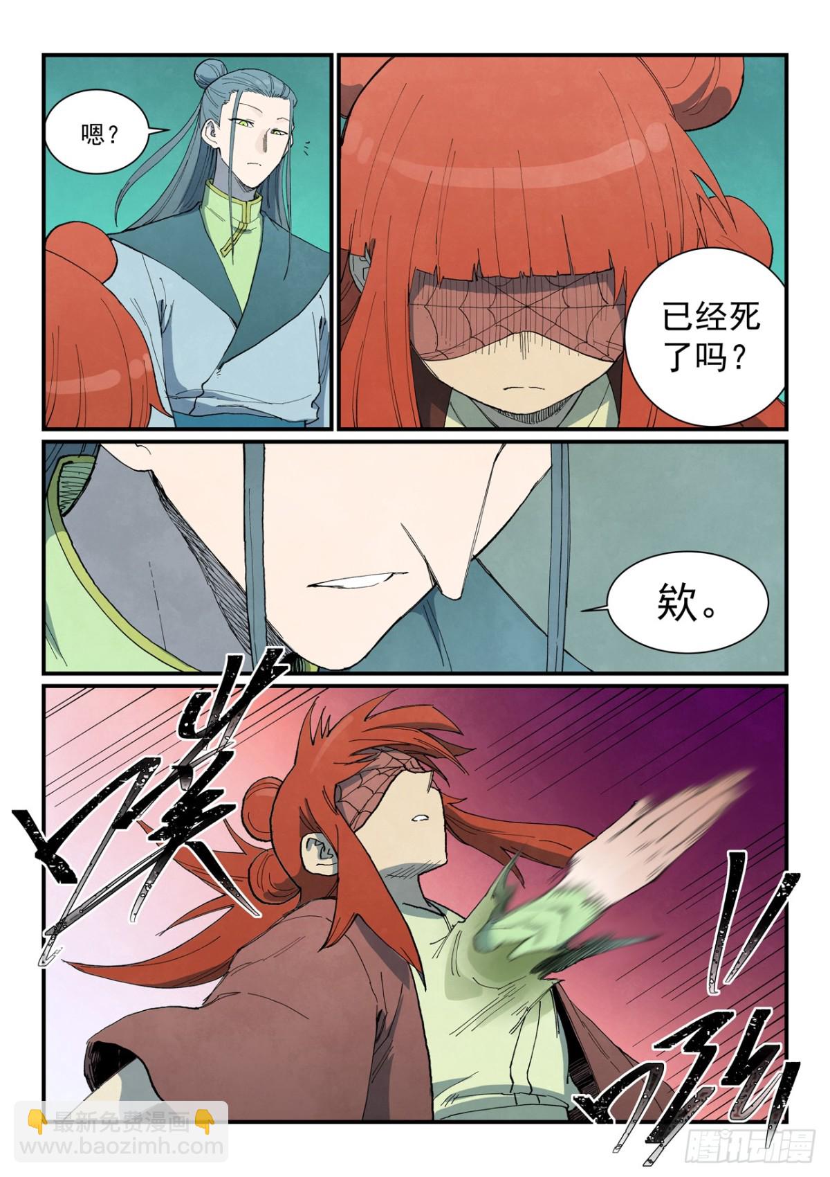 第771话4