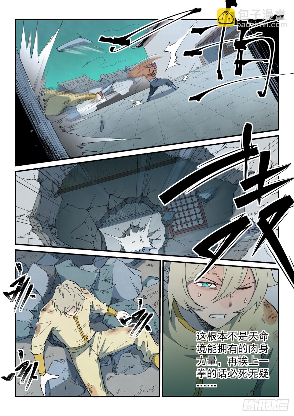 第772话6