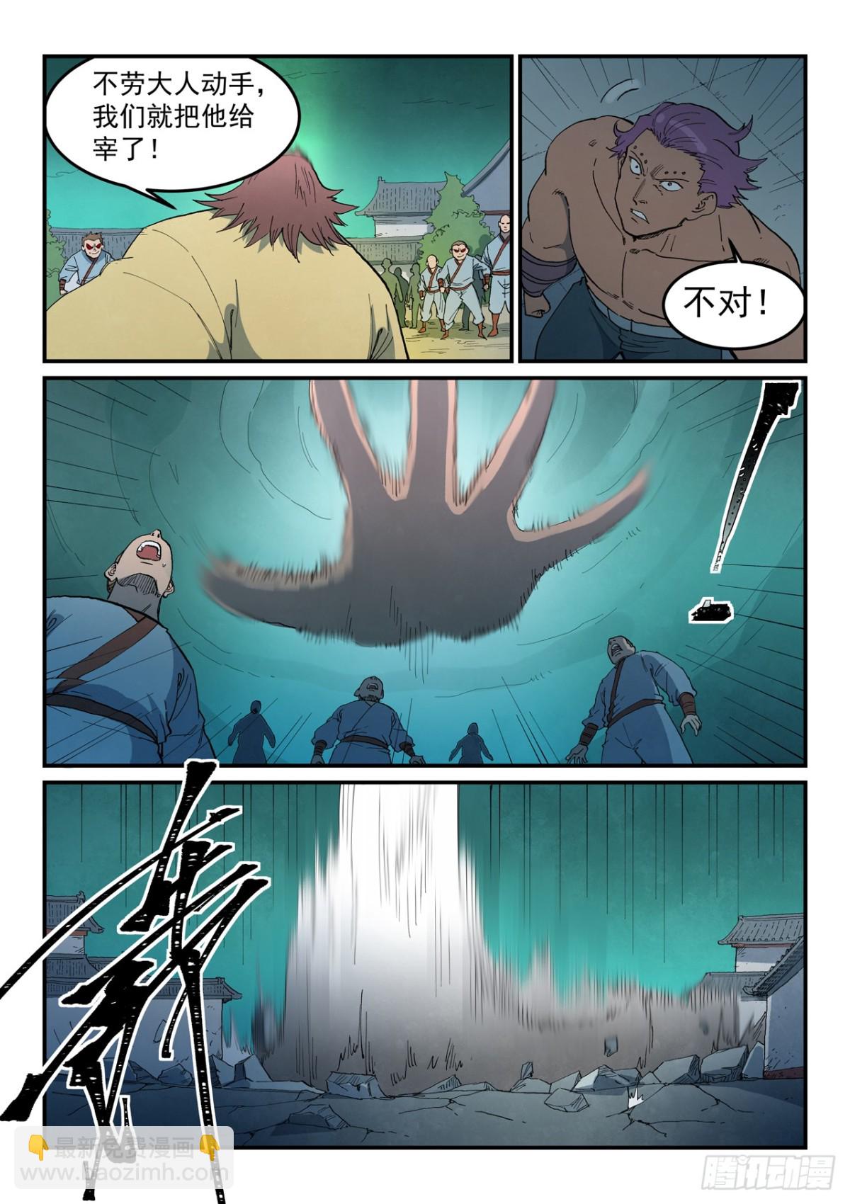 第775话5