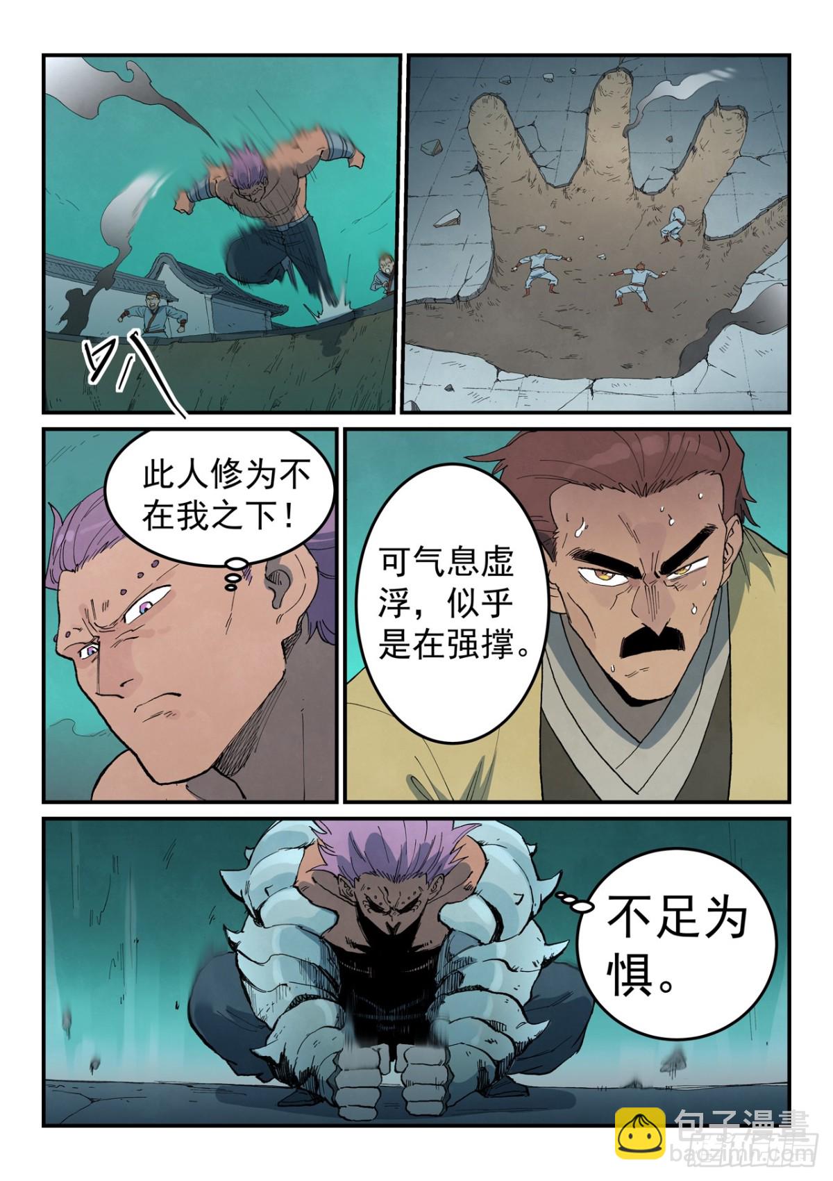 第775话6