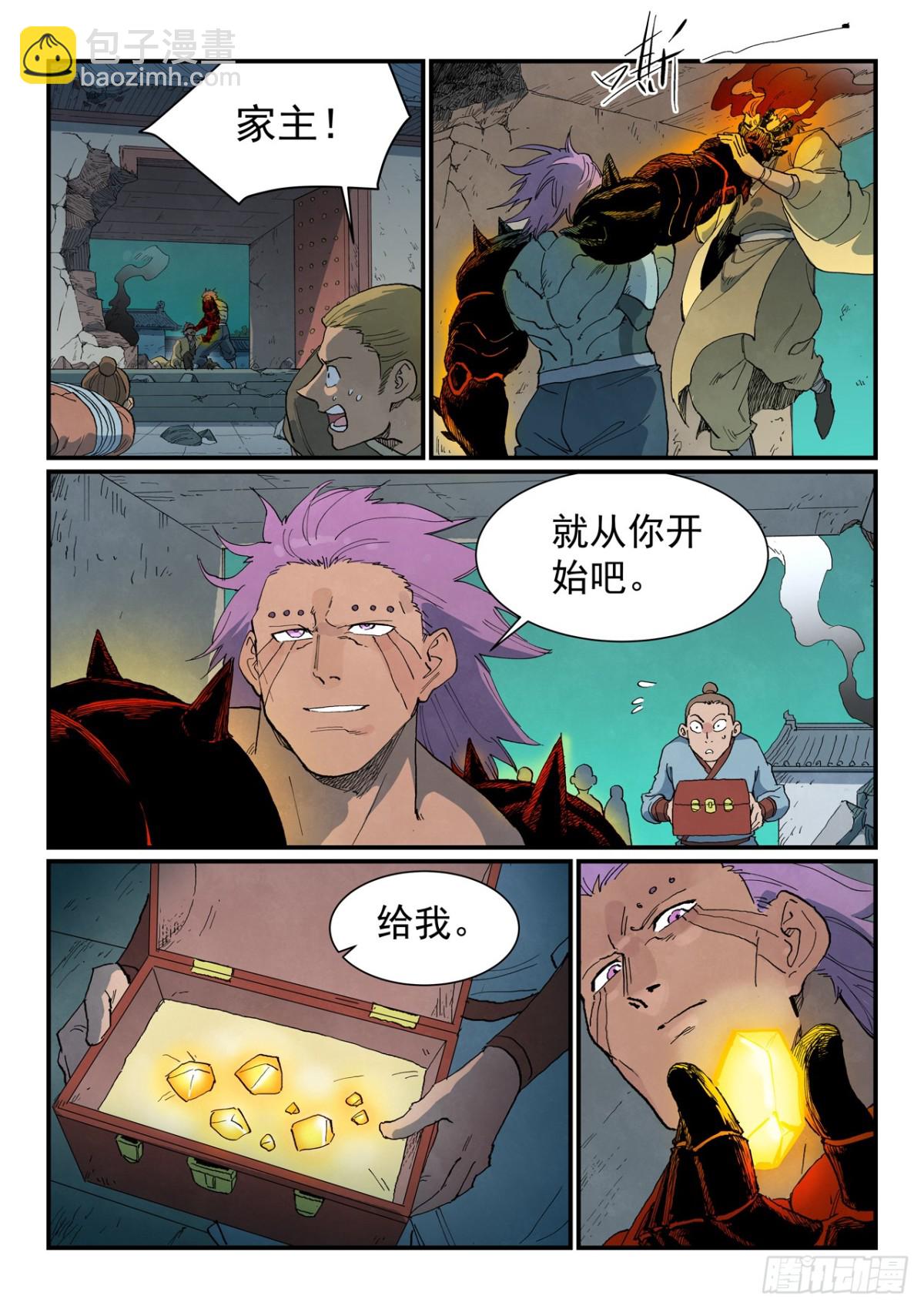 第777话2