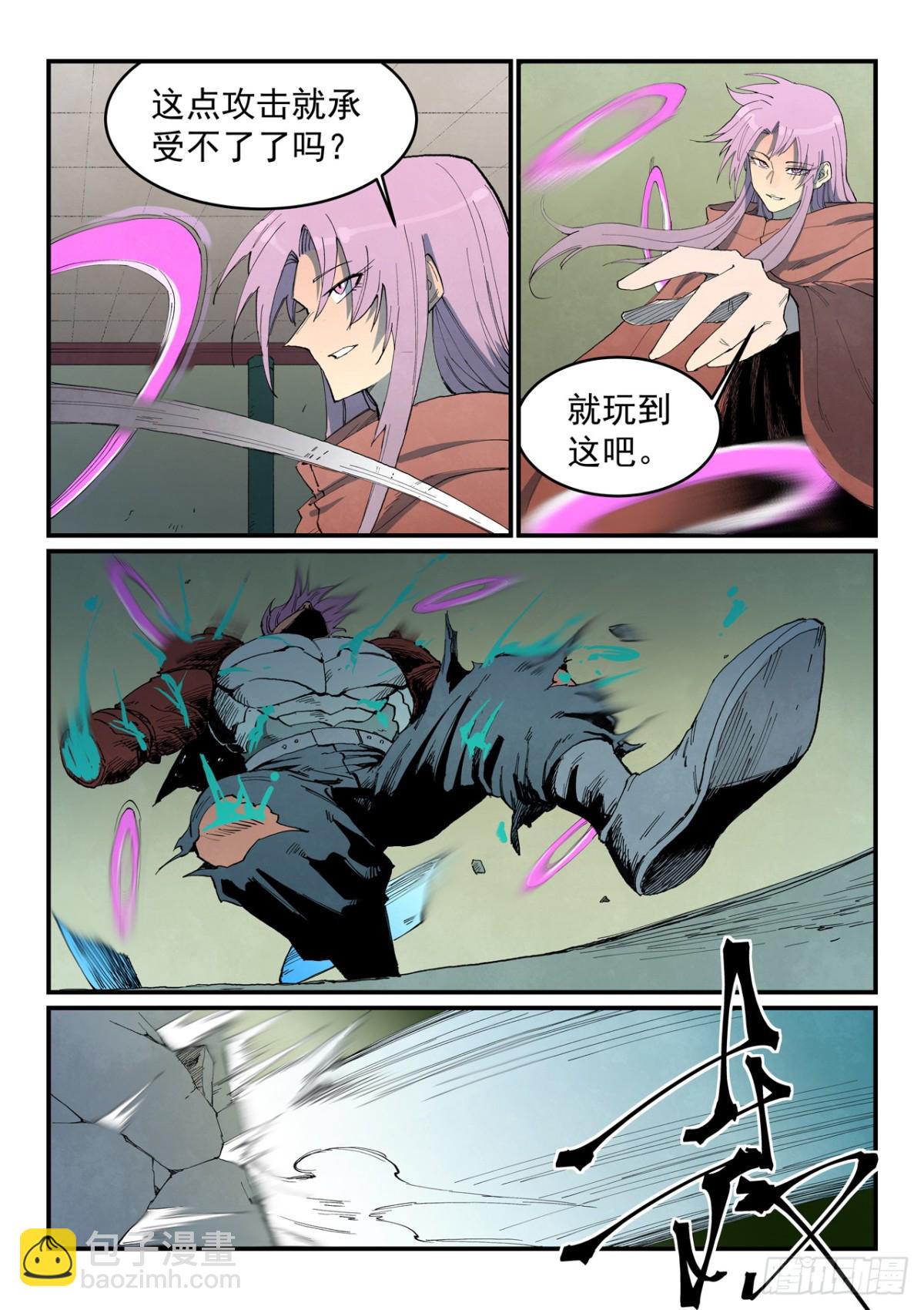 第778话6