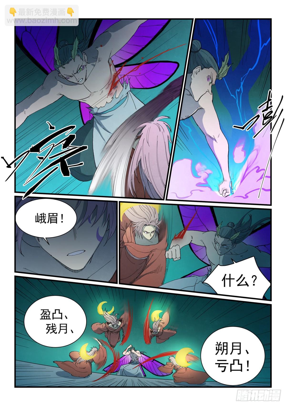 第782话8