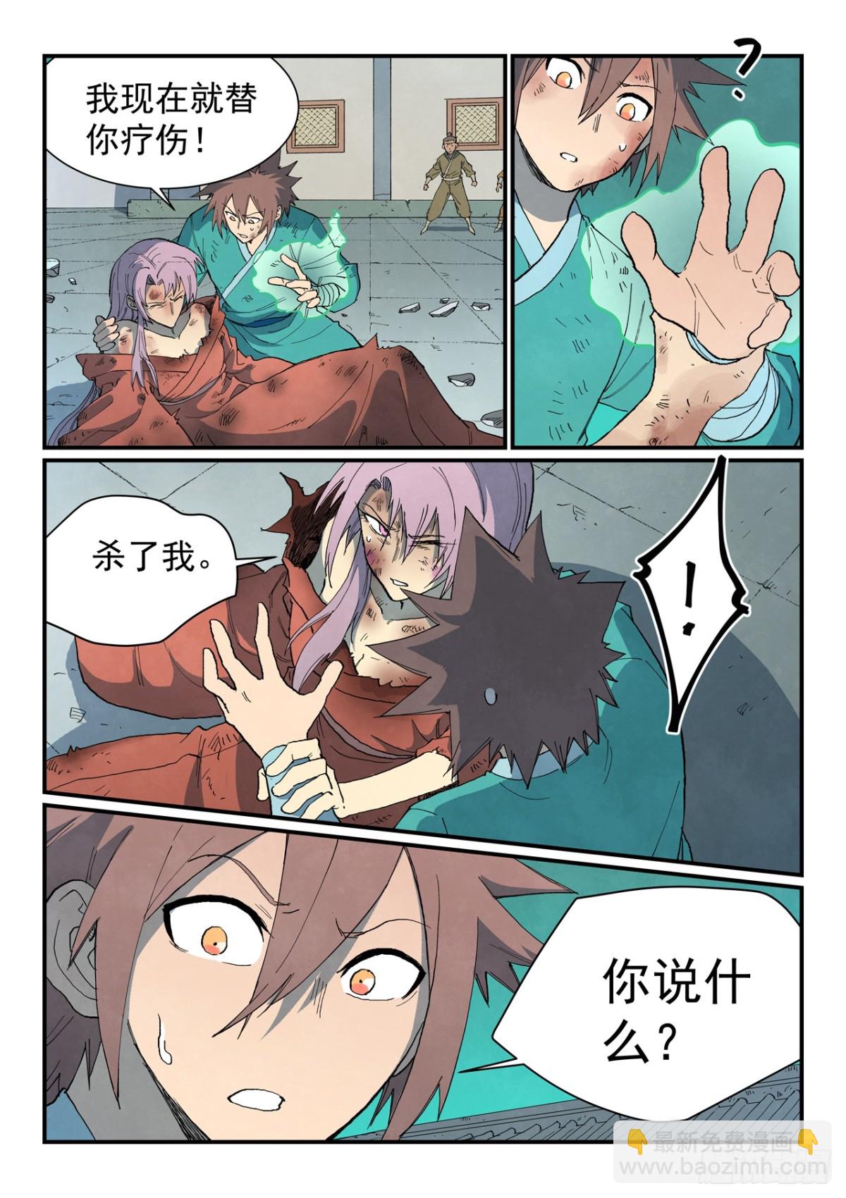 第783话6