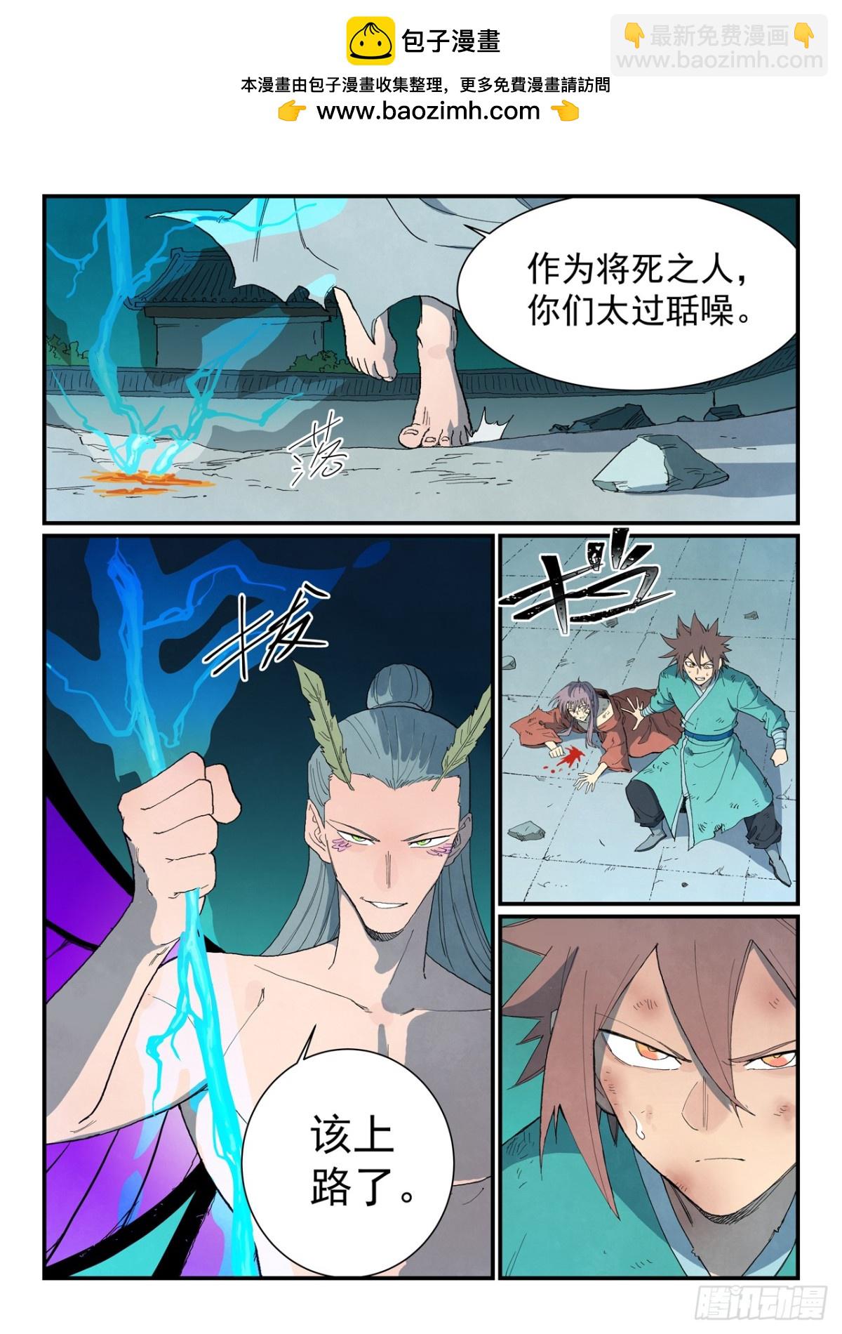 第783话9