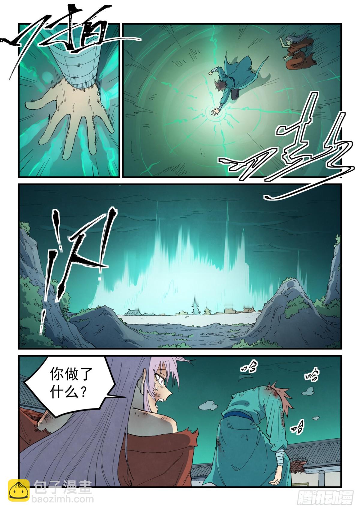 第784话2