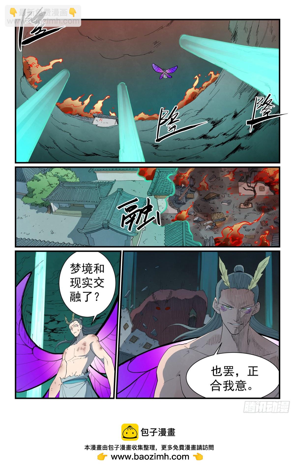 第784话9