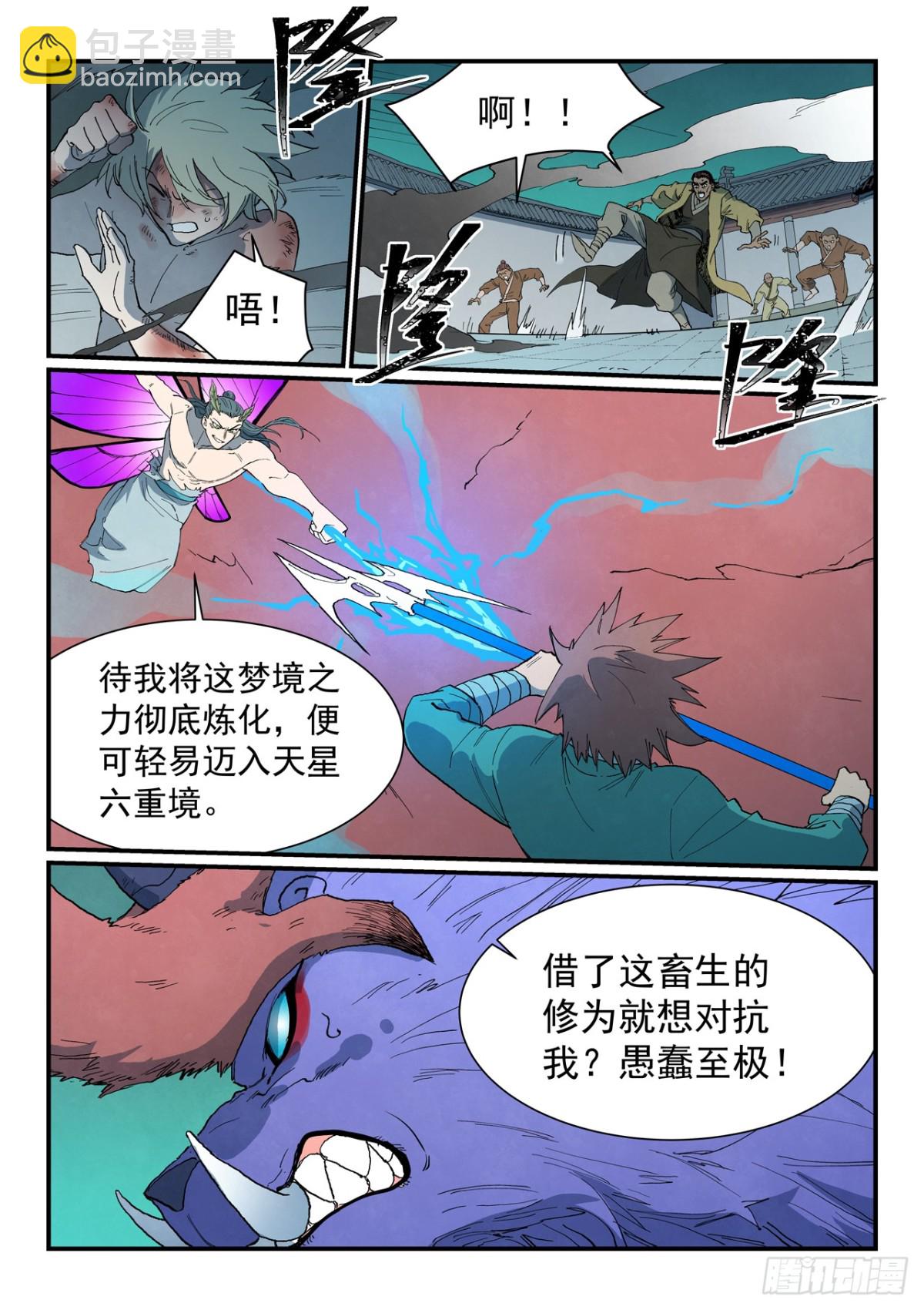 第785话7