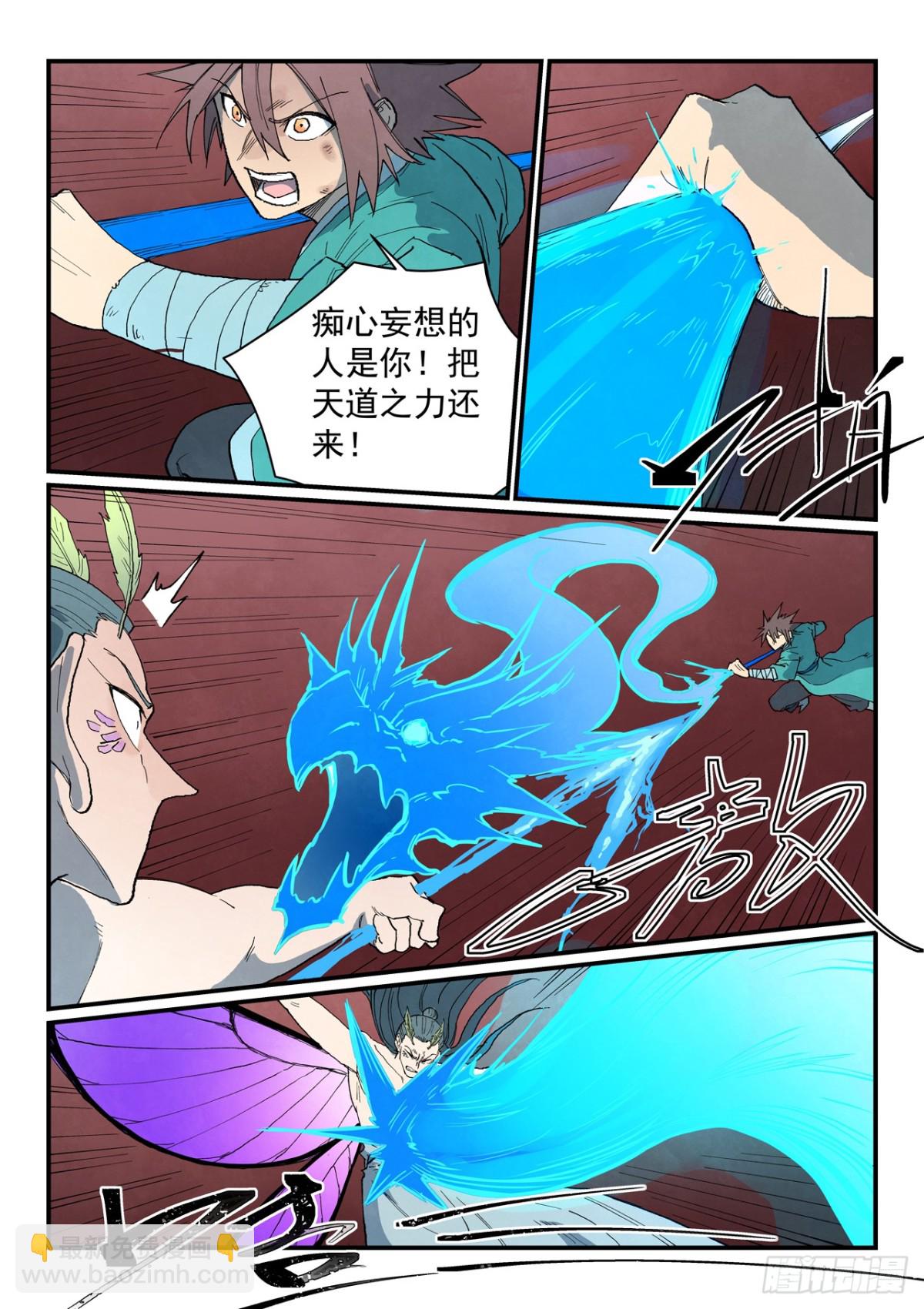 第785话8