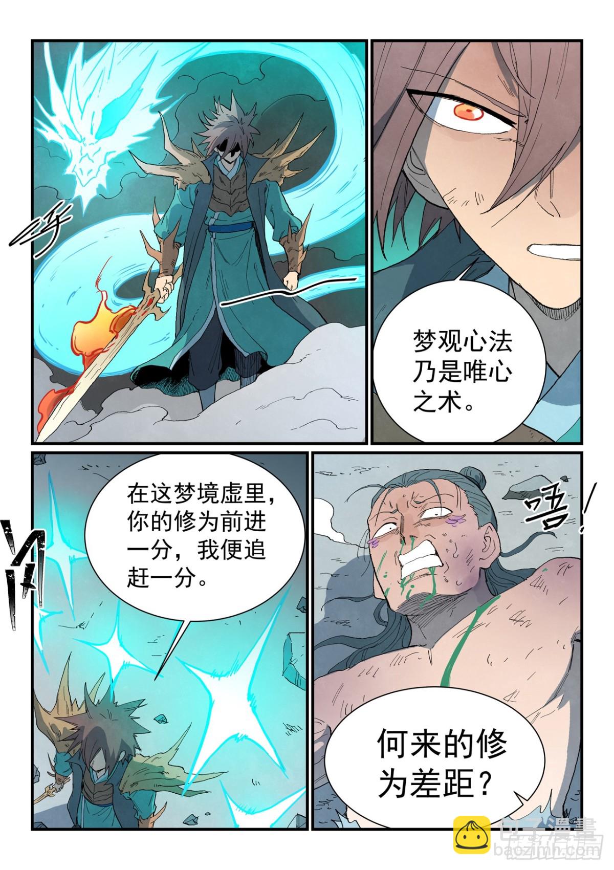 第786话8