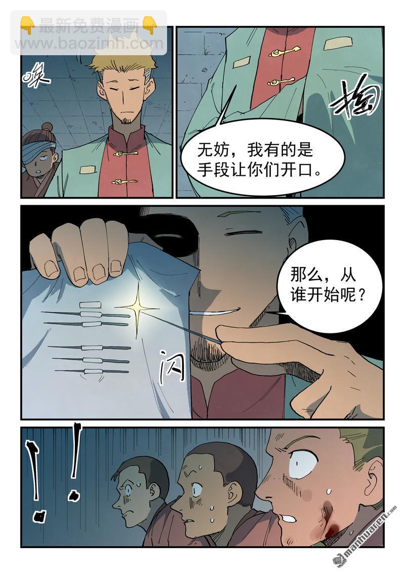 第794回8