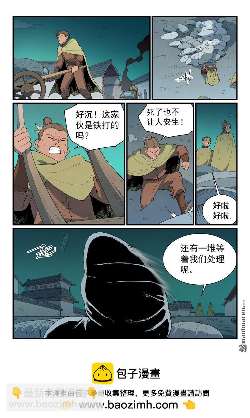 第794回9