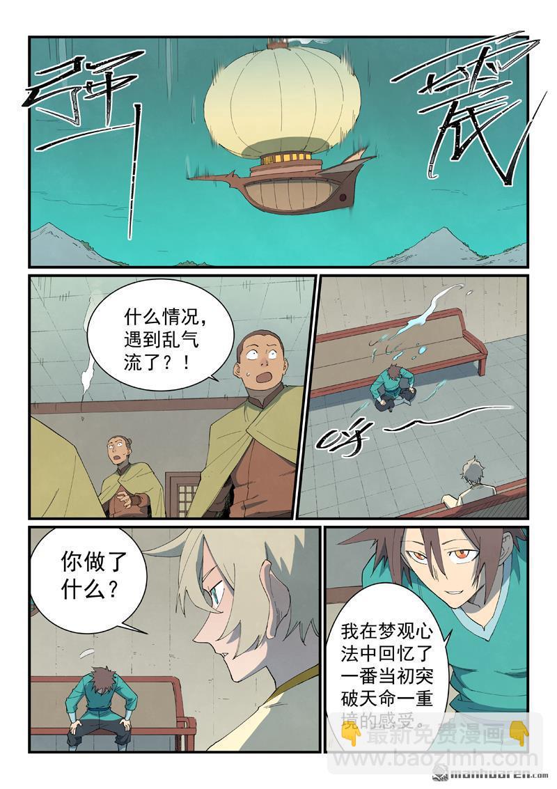 第795回8