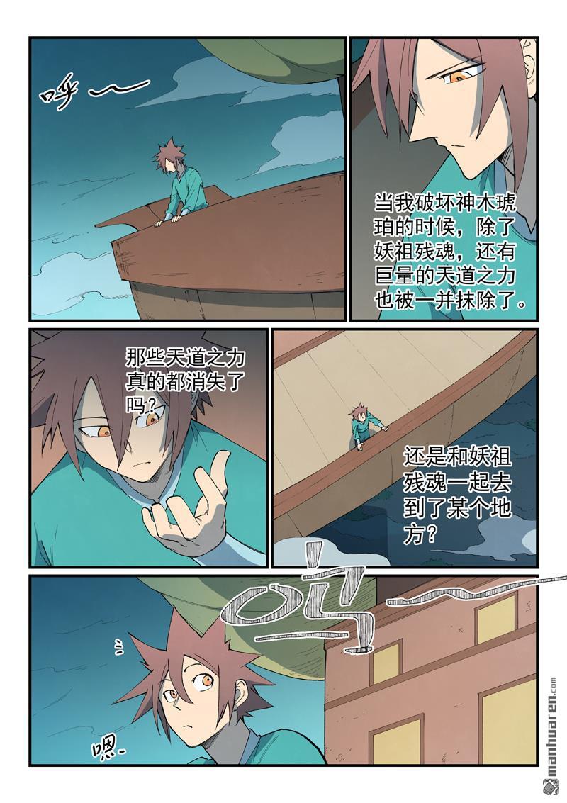 第796回4