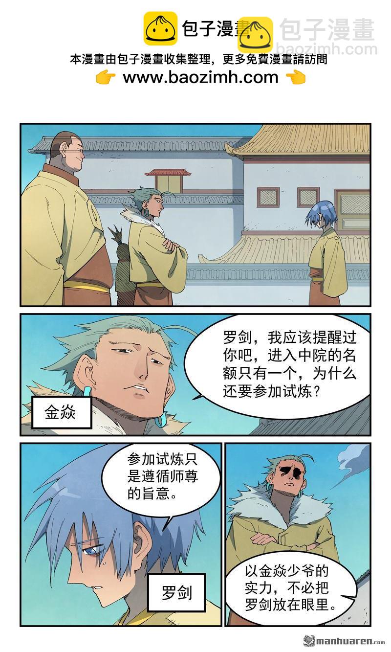 第797回1