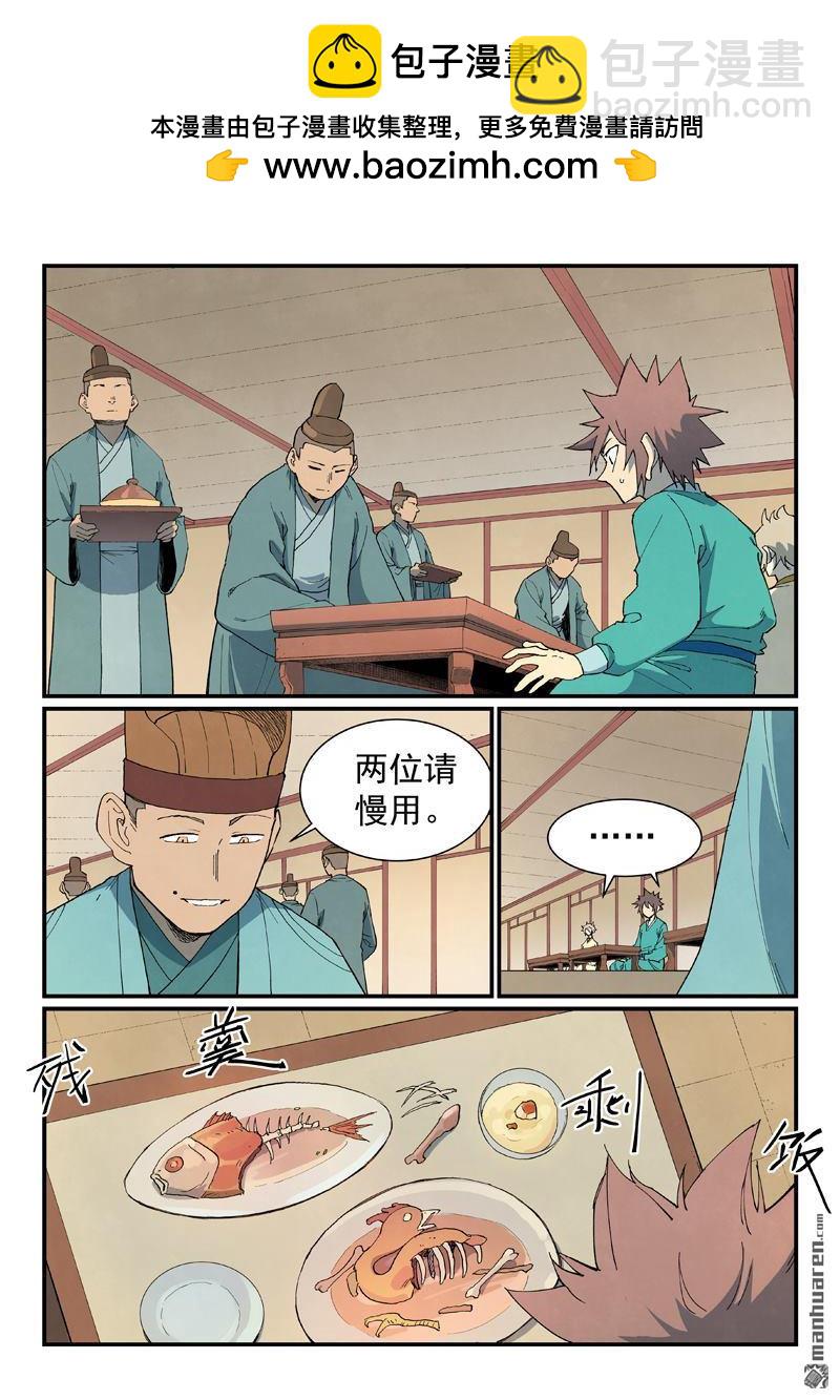 第799回1
