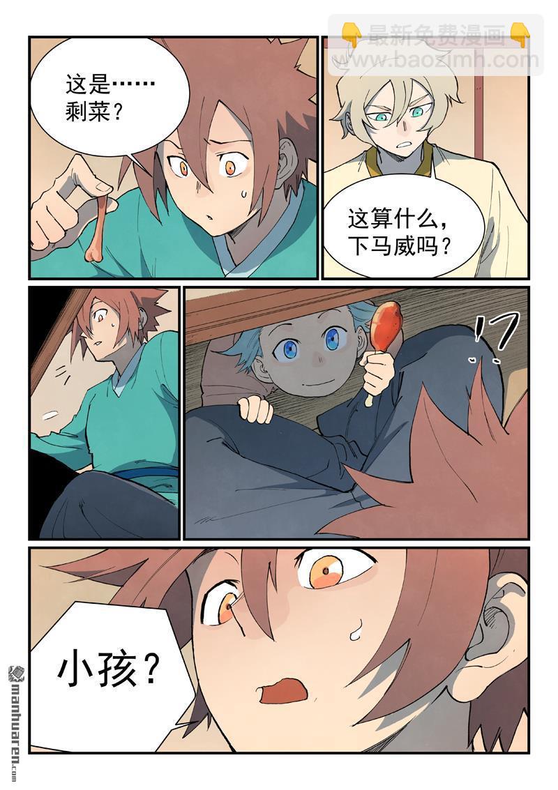 第799回2