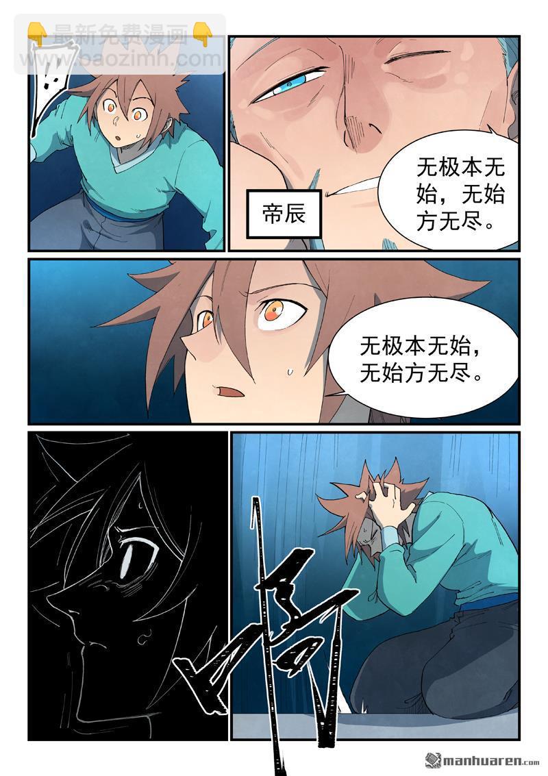 第800回2