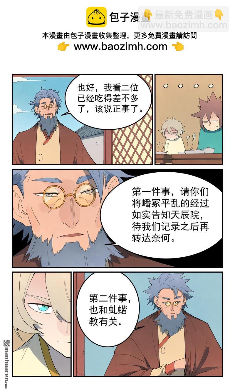 第800回7