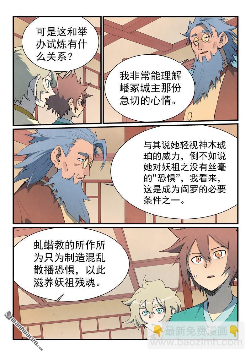 第801回3