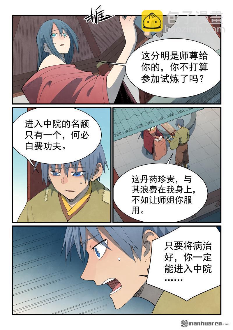 第802回5