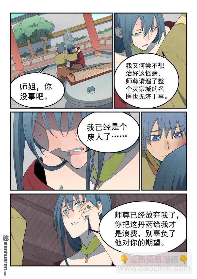 第802回7