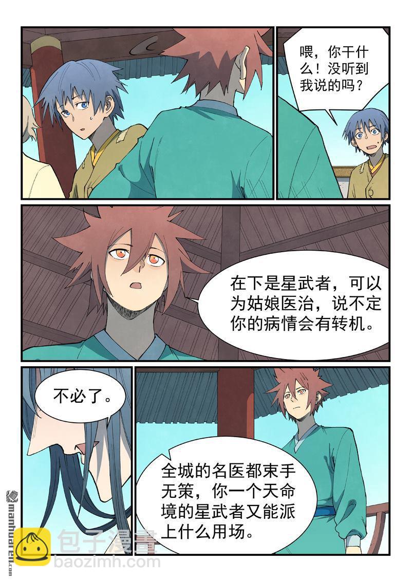 第803回6