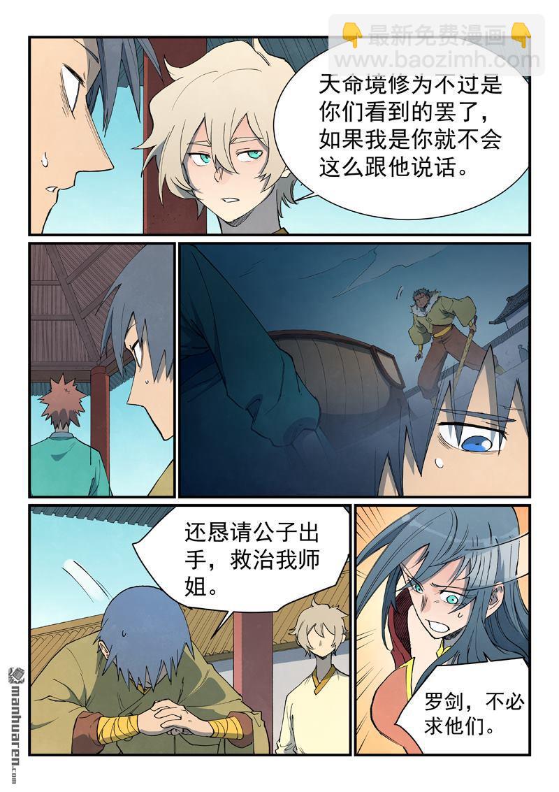 第803回7