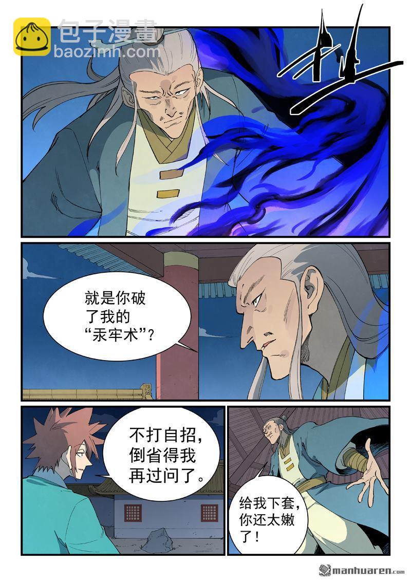 第805回6