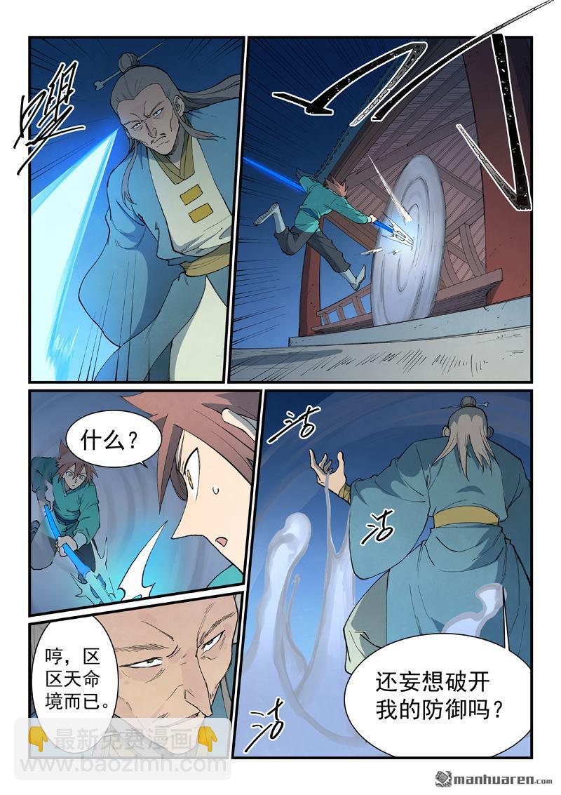 第805回8