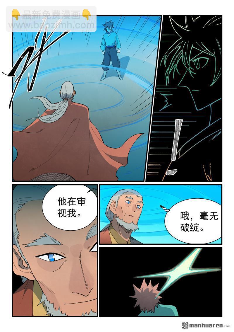 第811回8