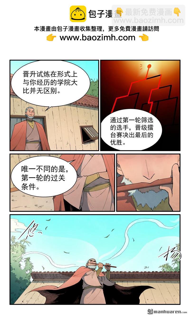 第812回 第812话1