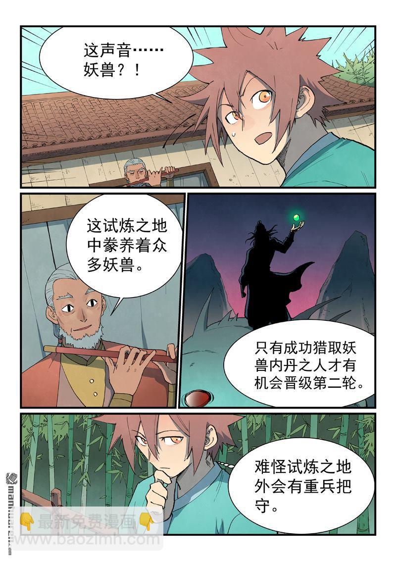 第812回 第812话3