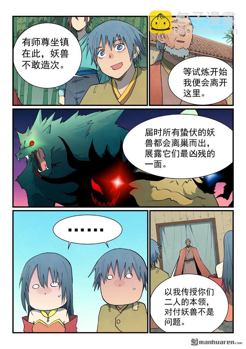 第812回 第812话4
