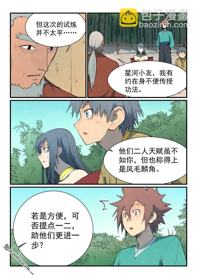 第812回 第812话5