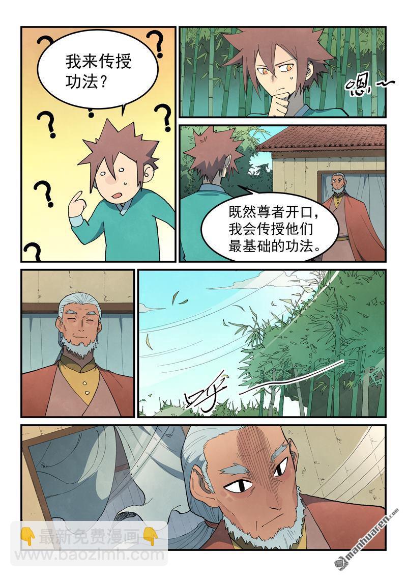 第812回 第812话6