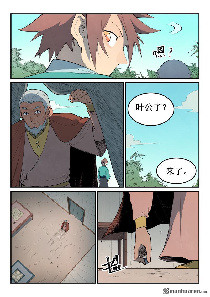第812回 第812话8