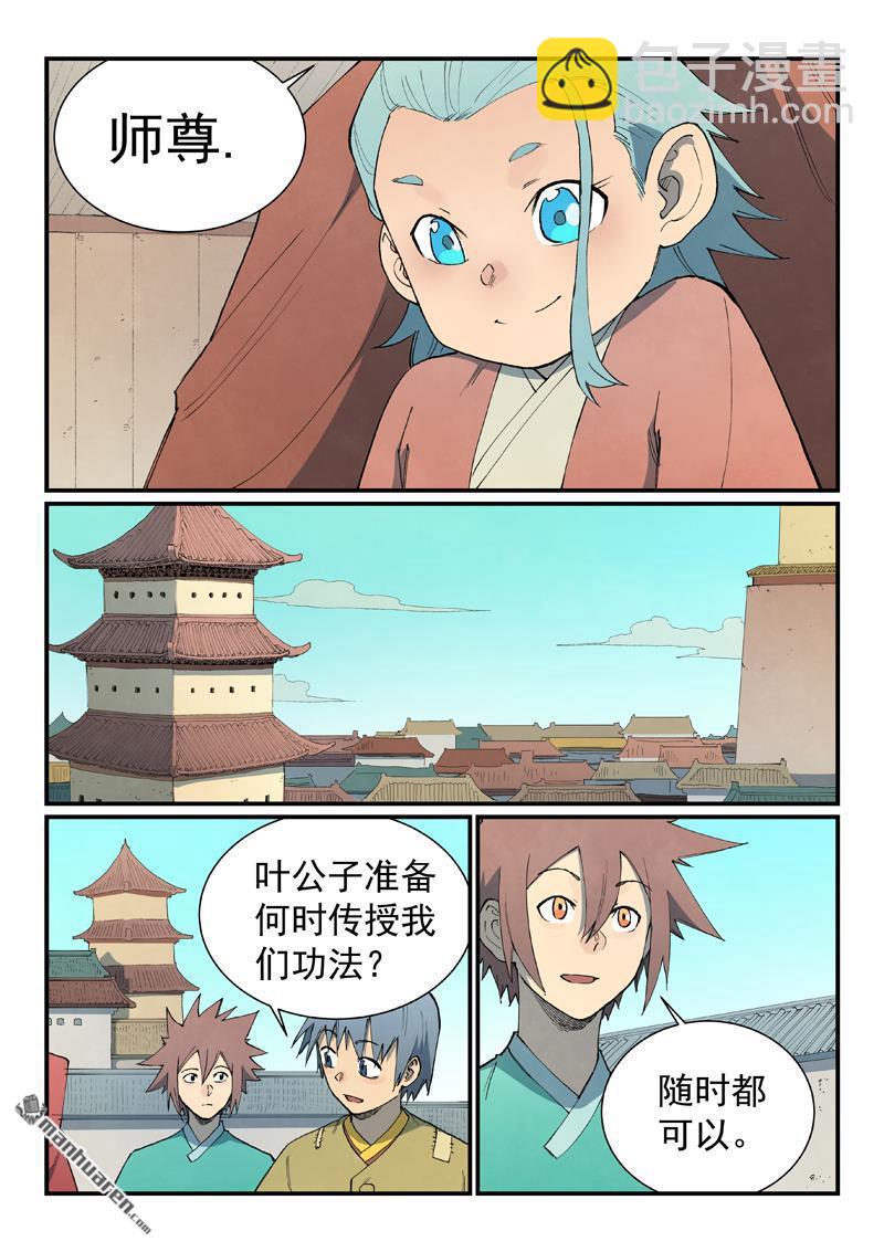 第813回2