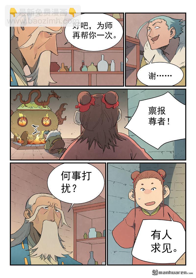 第813回7