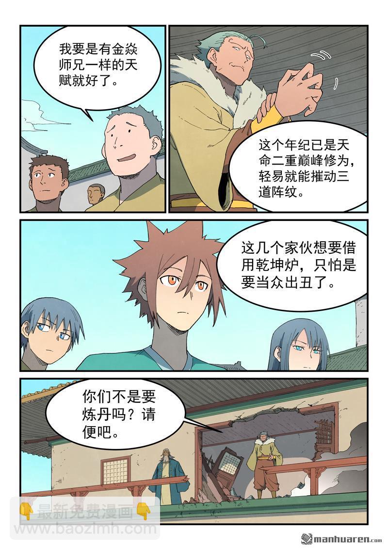 第814回8