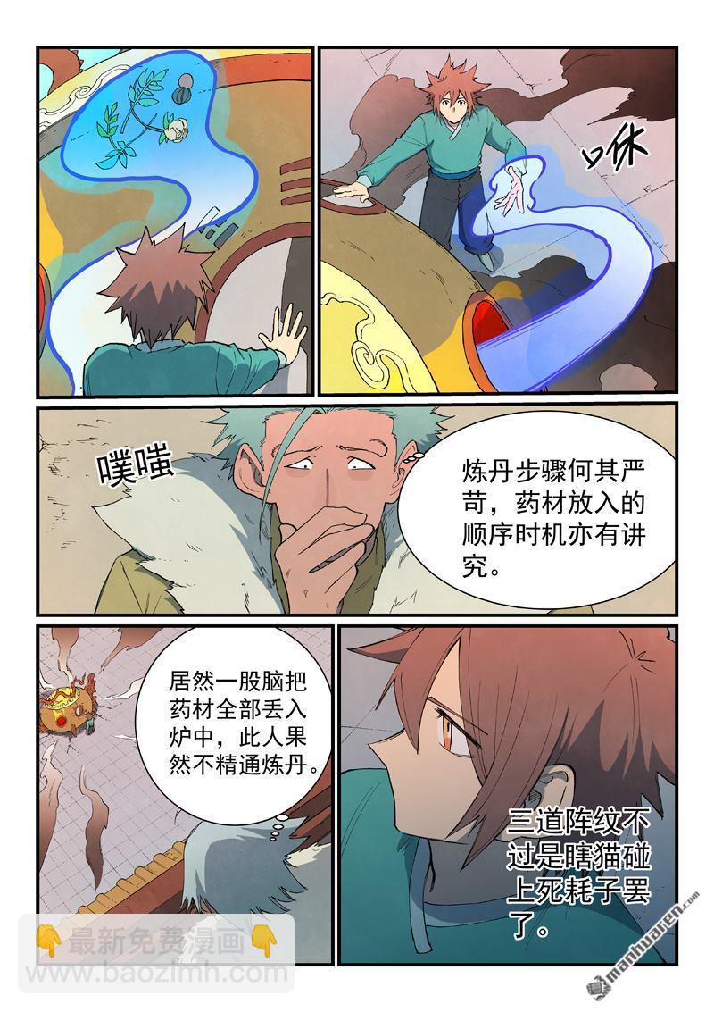 第815回7