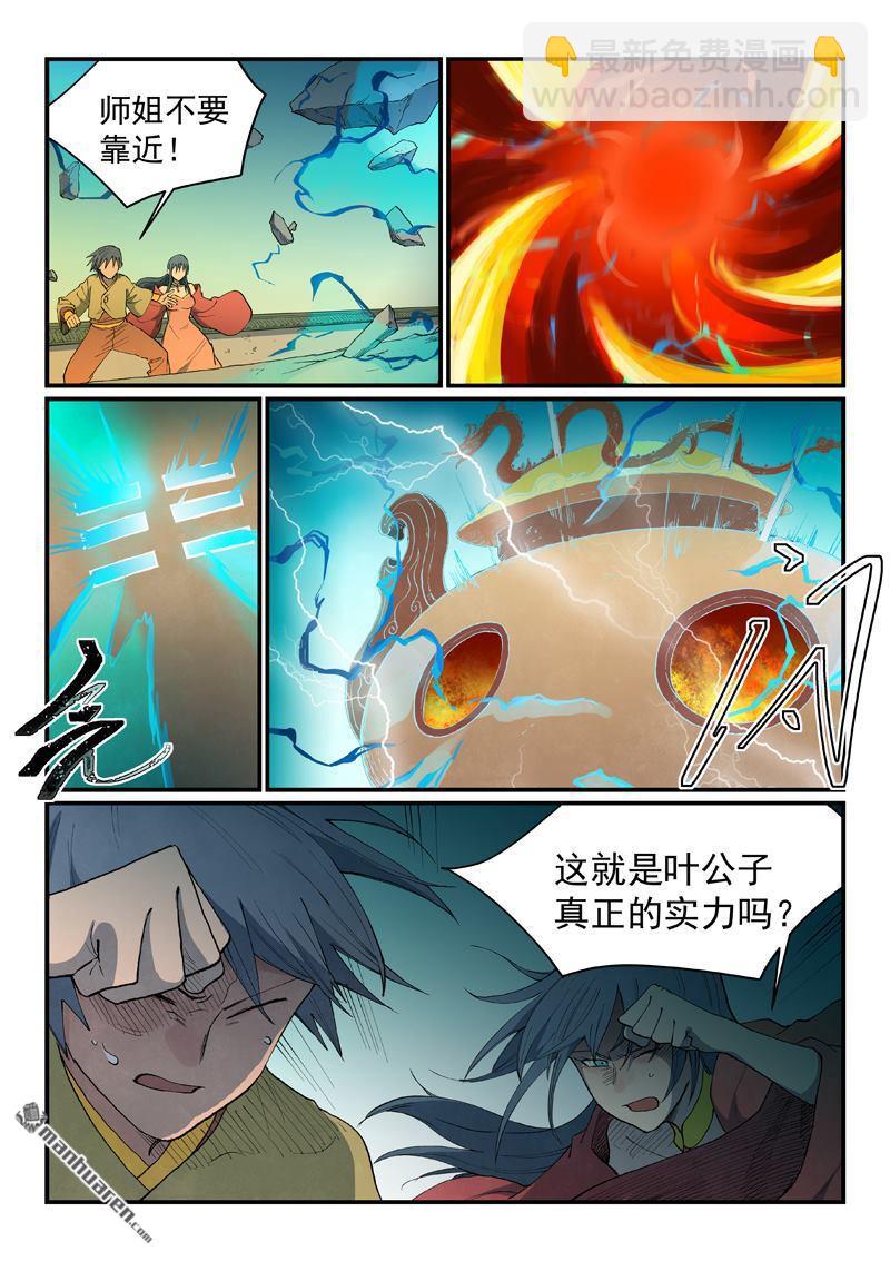 第816回3