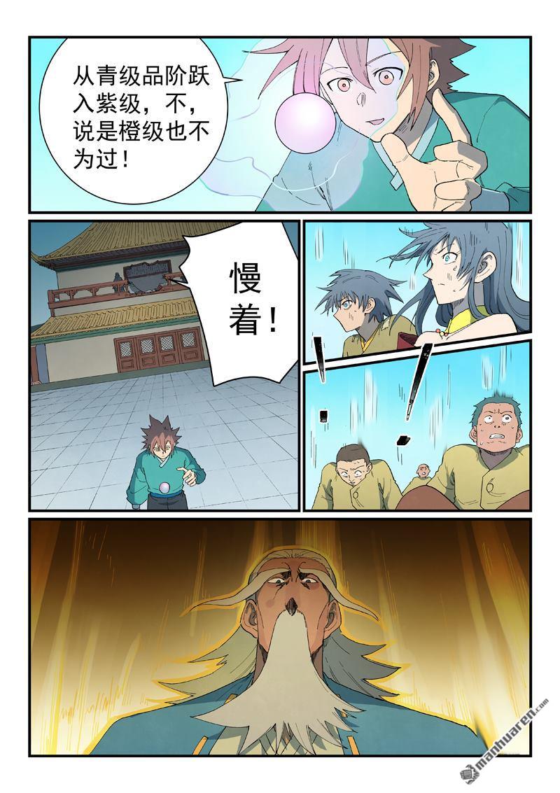第817回2