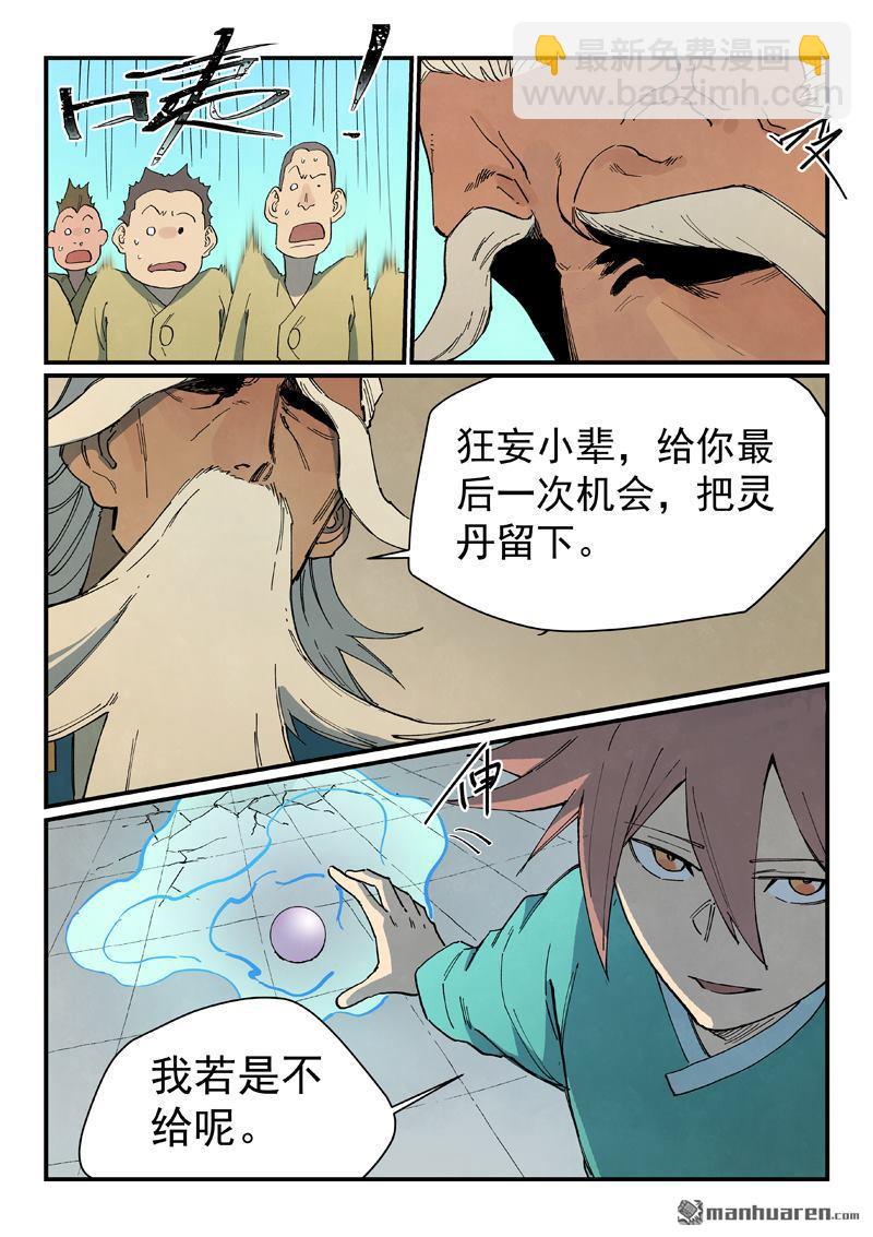第817回7