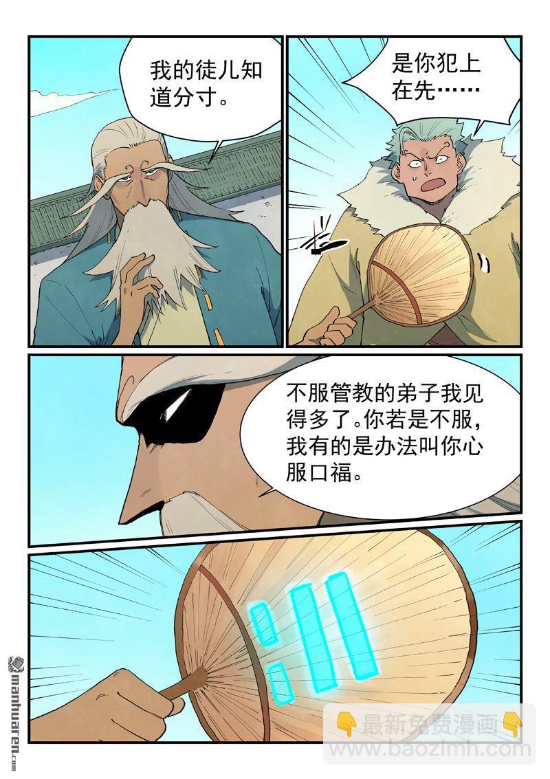 第819回4
