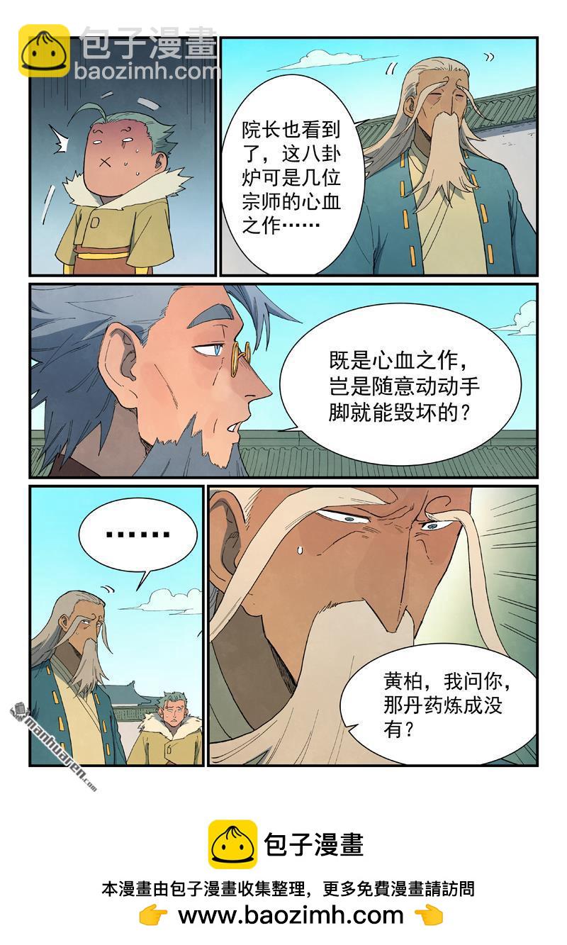 第819回9
