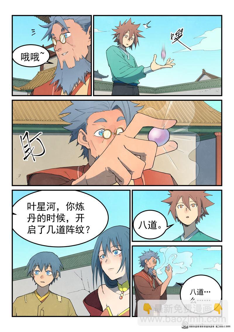 第820回2